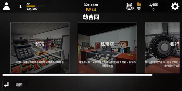 街区抢劫游戏图片6