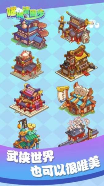 喵侠请留步游戏图片6