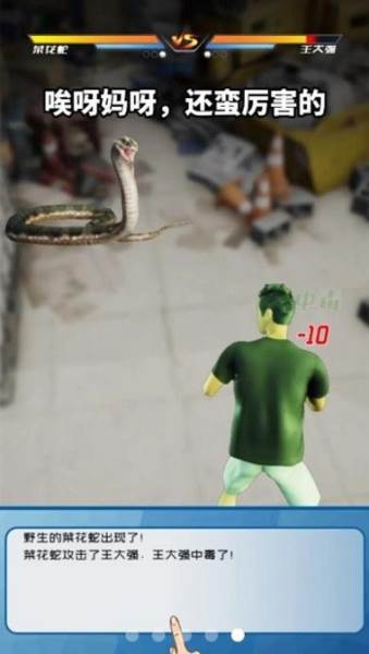 仓库寻宝免广告版图片4