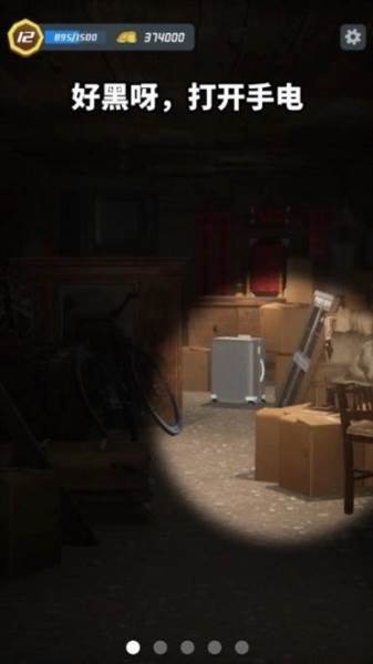 仓库寻宝免广告版图片5