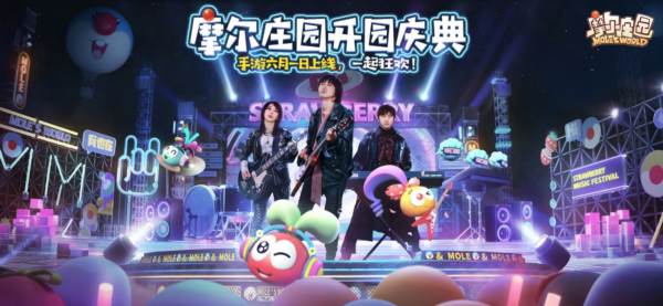 摩尔庄园国际服图片9