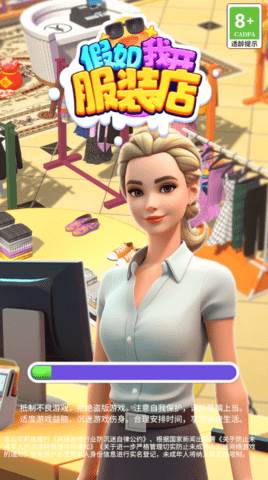 假如我开服装店红包版图片2