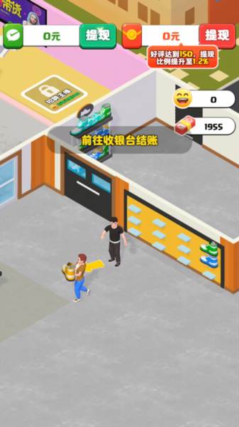 假如我开服装店红包版图片3