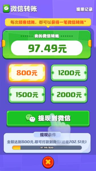 假如我开服装店红包版图片4