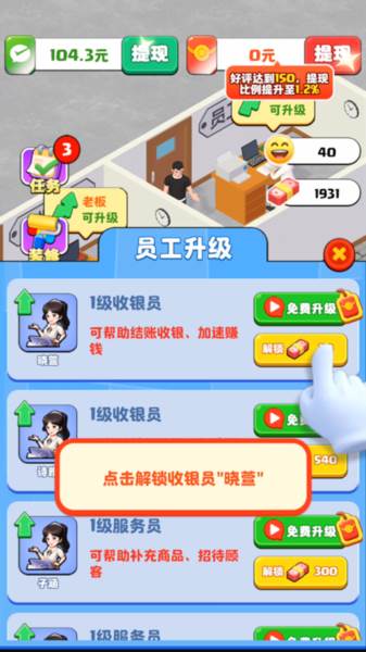 假如我开服装店红包版图片6