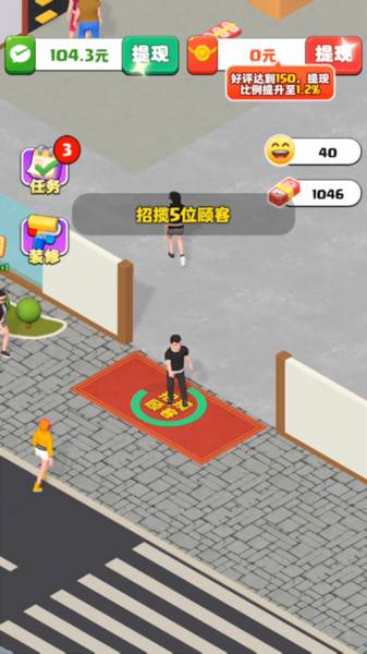 假如我开服装店红包版图片7