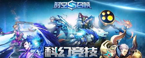 时空召唤小米版游戏截图4