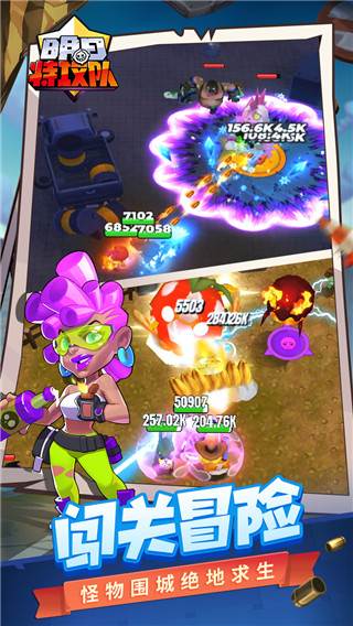 明日特攻队手游测试服宣传图