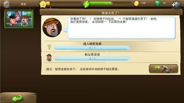 戴吉的冒险游戏截图11