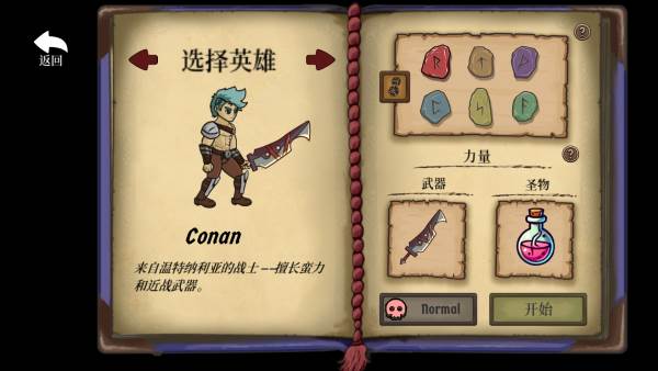 流浪王国游戏图片6