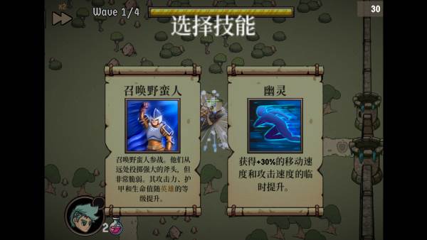 流浪王国游戏图片8