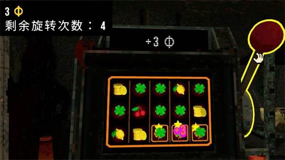 苜蓿坑游戏图片4