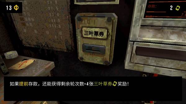 恶魔老虎机图片7