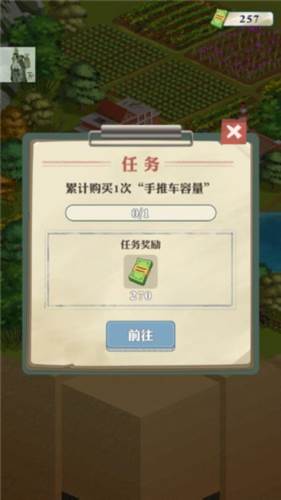 王铲铲的致富之路免广告版7