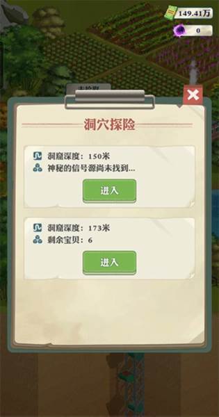 王铲铲的致富之路免广告版8