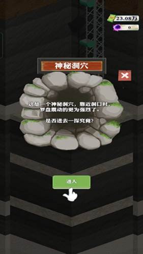 王铲铲的致富之路免广告版17