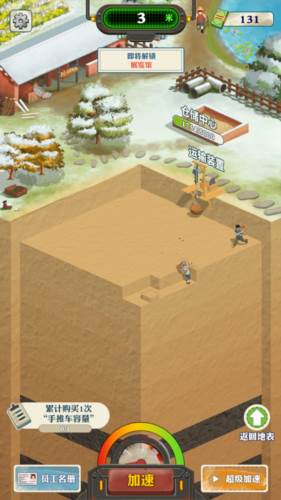 王铲铲的致富之路免广告版22