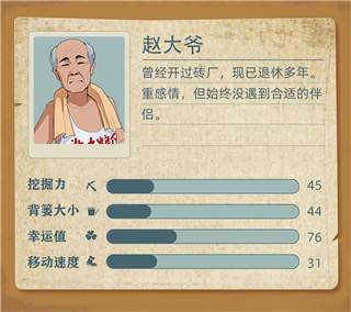 王铲铲的致富之路免广告版21