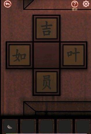 怨宅2零之章版4