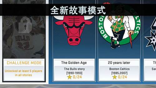 NBA2k19游戏12