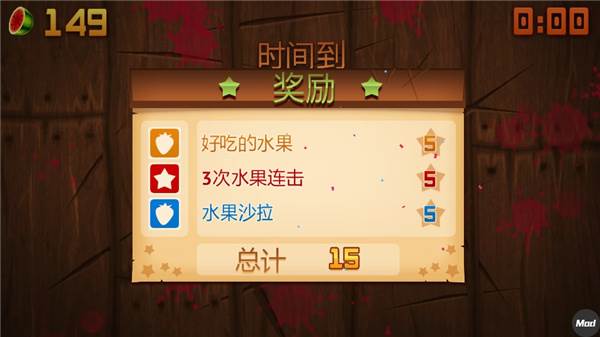 水果忍者游戏截图10