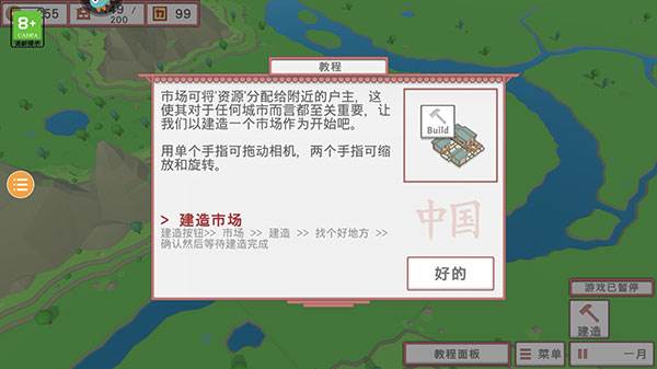 古中国建造者游戏截图2