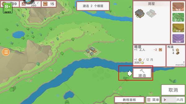 古中国建造者游戏截图5