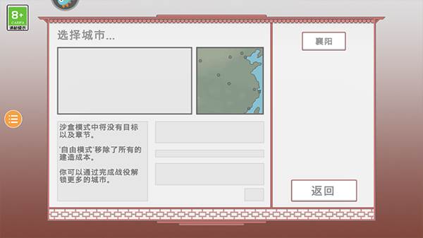 古中国建造者游戏截图8