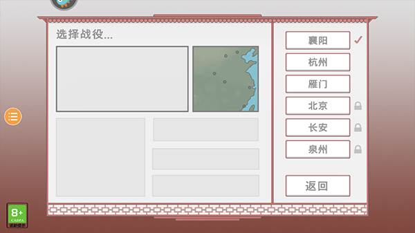 古中国建造者游戏截图9