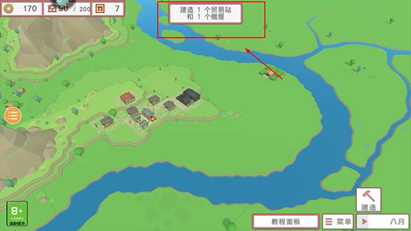 古中国建造者游戏截图10