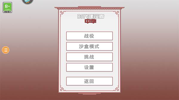 古中国建造者游戏截图11