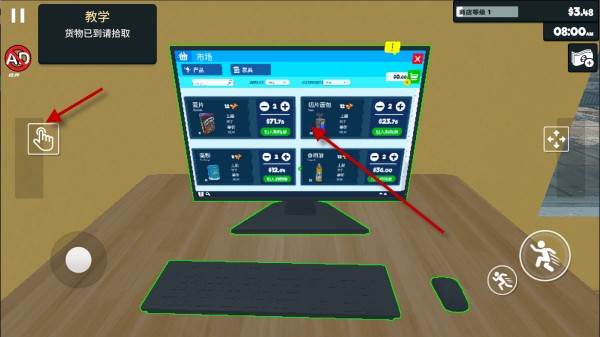 超市模拟器2025中文版游戏截图3