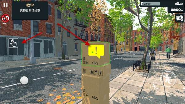 超市模拟器2025中文版游戏截图4