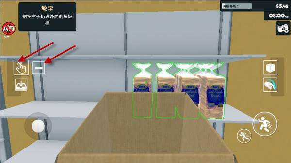 超市模拟器2025中文版游戏截图5