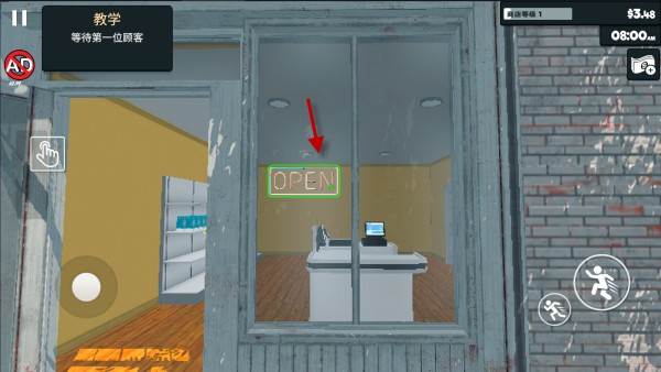 超市模拟器2025中文版游戏截图8