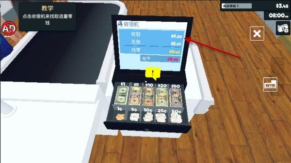 超市模拟器2025中文版游戏截图9