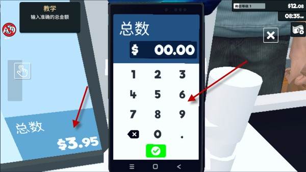 超市模拟器2025中文版游戏截图11