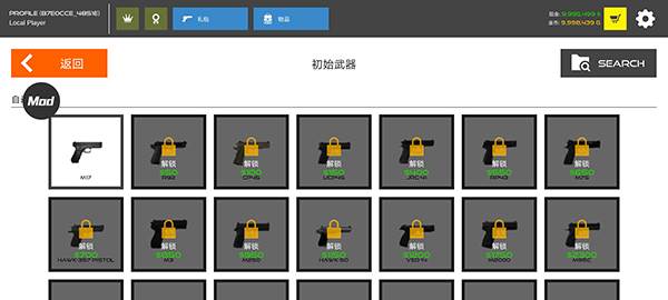 火柴人战争红色打击礼包全解锁版游戏截图8