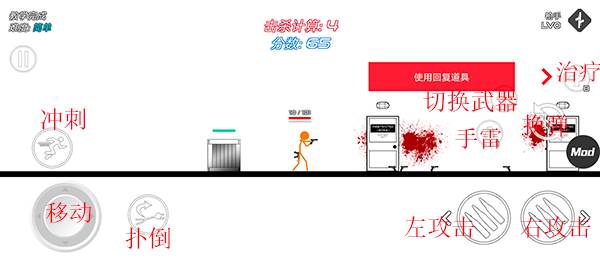 火柴人战争红色打击礼包全解锁版游戏截图10