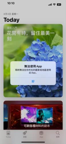PUBG Mobile苹果版游戏截图3