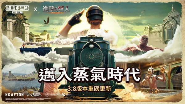 PUBG Mobile苹果版游戏截图2