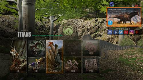 泰坦之路无需登录版游戏截图5