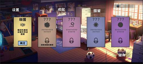 细胞防线MoD内置菜单版游戏截图3