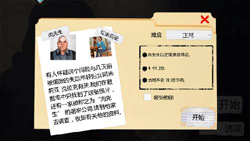 Mr Meat汉化版游戏截图6