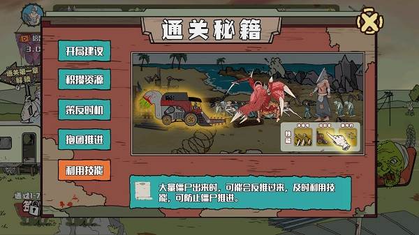 建筑工也疯狂破解版游戏攻略3