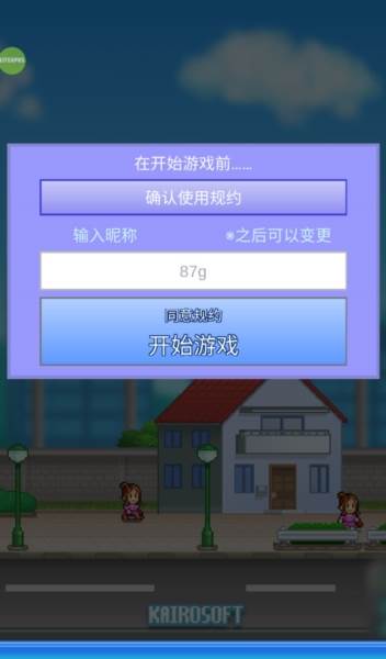 箱庭都市破解版游戏截图5