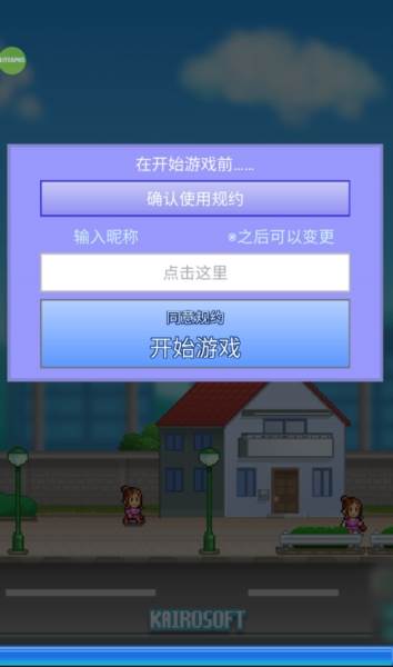 箱庭都市破解版游戏截图4