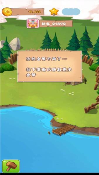 金币大师国际版游戏截图5