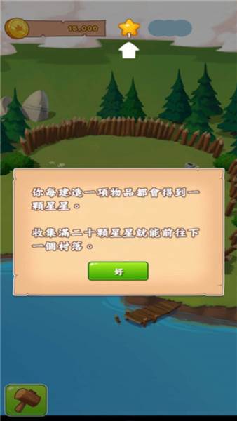 金币大师国际版游戏截图8