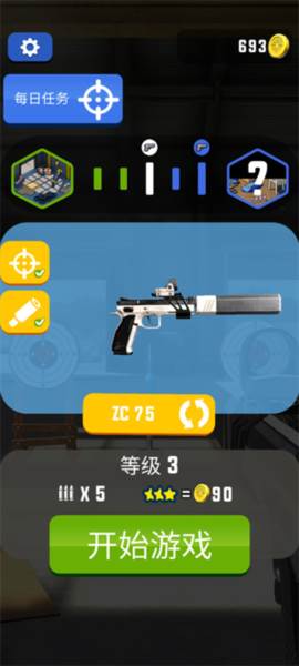 枪神大作战游戏图片3